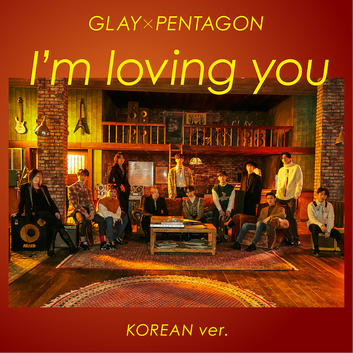 GLAYとPENTAGONによる『I'm loving you』韓国語バージョンの全世界配信が決定！