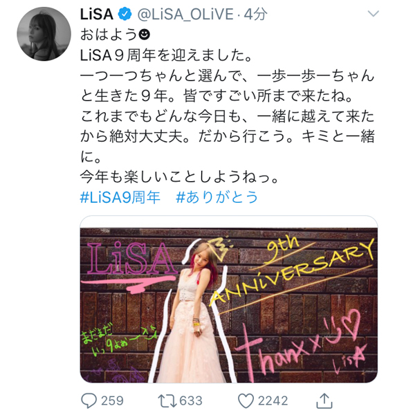 LiSAがソロデビューから9周年にファンに感謝！「皆ですごい所まで来たね」