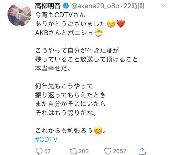 SKE48 高柳明音、過去のライブ映像は「自分が生きた証」＜CDTVライブ！ライブ！＞