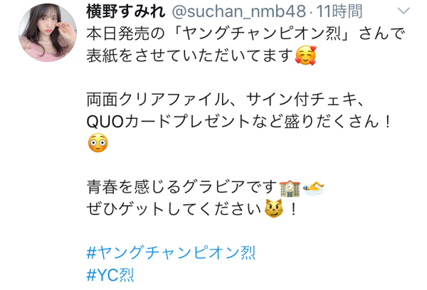 NMB48 横野すみれ、オレンジビキニのオフショットを公開「可愛さの最高到達点」「すごく大人っぽくていいね」
