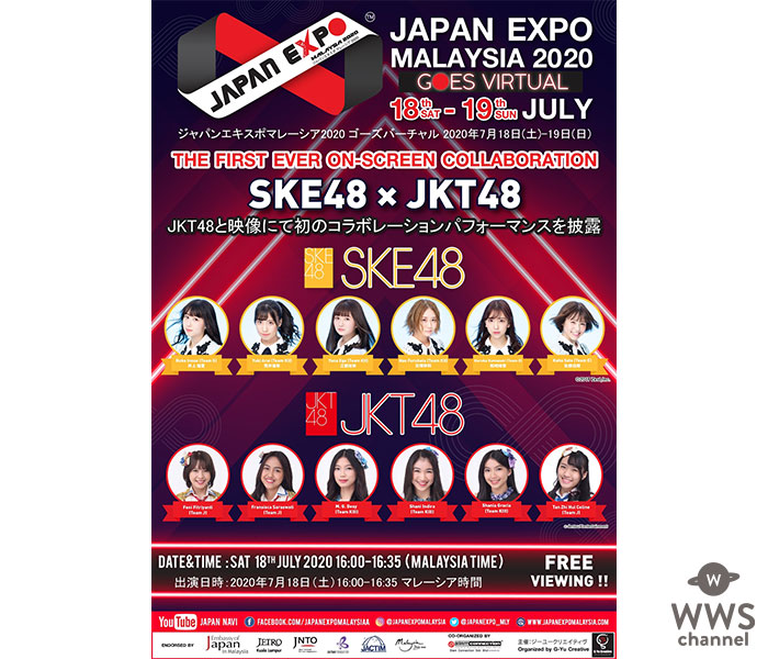 SKE48とJKT48が「JAPAN EXPO MALAYSIA」で初コラボ決定！