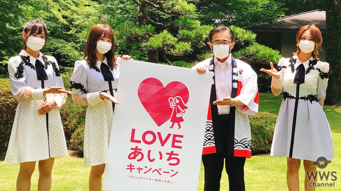 SKE48が「LOVEあいちキャンペーン」PRキャラクターに！メンバーオススメの名所スタンプラリーも開催