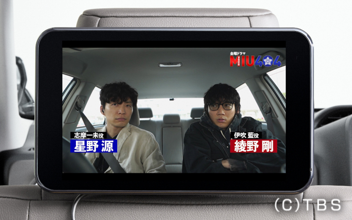『MIU404』本日スタート！綾野剛と星野源がタクシー車内でシートベルト着用を呼びかけ！