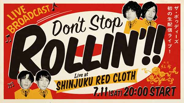 THE BAWDIES、7/11に7年ぶりの新宿red clothより電子チケット制による初の配信生ライブ 「DON’T STOP ROLLIN’」開催決定！！