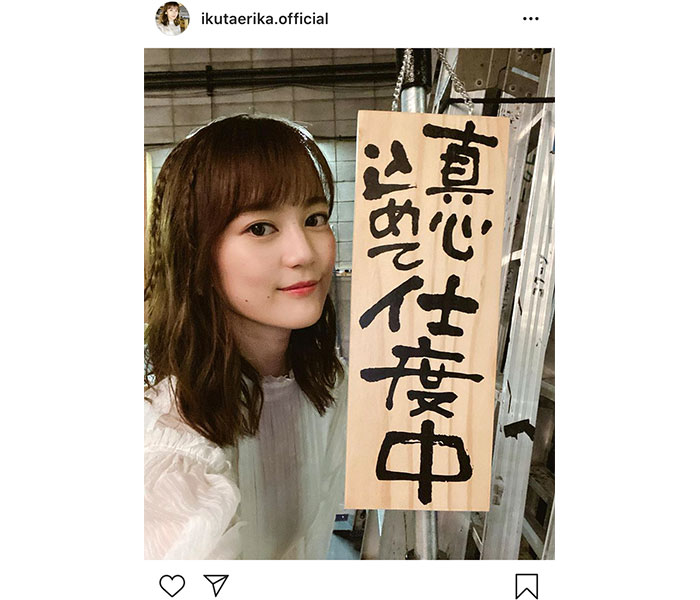 乃木坂46 生田絵梨花がインスタ開設「自分でもびっくり」