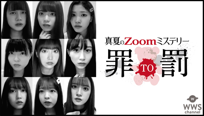 SKE48 カミングフレーバー、オリジナルのZoom演劇で演技力の高みへ「これからも実力を磨いていきたい」
