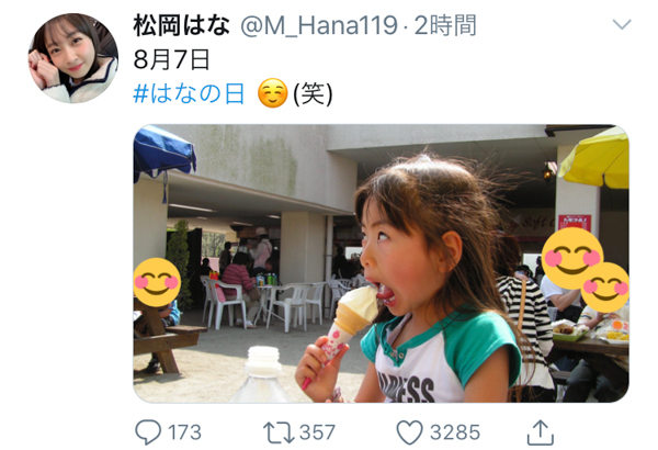 HKT48 松岡はな、アイスを食べながらの変顔にツッコミ！「スゴい写真」「もはや国宝級だね」