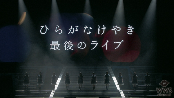日向坂46、アルバム特典の「デビューカウントダウンライブ」ダイジェスト映像公開