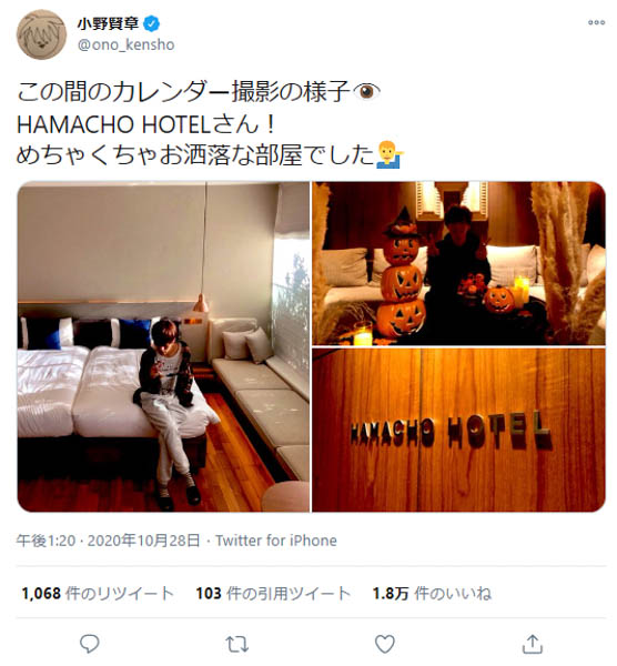 声優・小野賢章、オシャレホテルでのオフショット公開　「一枚目と二枚目の賢章さんのギャップがすごすぎます…！」「何もかもがオシャレです…！！」