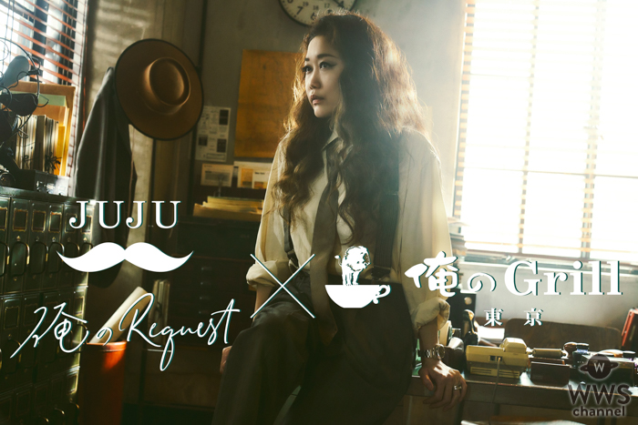 JUJU、男性カヴァーアルバム『俺のRequest』発売直前全曲試聴会を開催