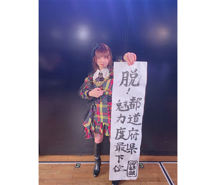 AKB48 岡部麟、「いばらき大使」として有言実行！茨城県、魅力度ランキング最下位脱出に喜び