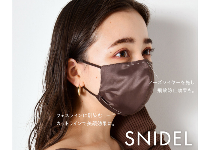 SNIDELからシルク100％の新作マスクが登場！