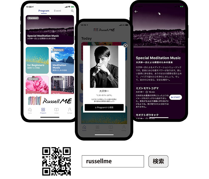 大沢伸一氏、瞑想アプリ「RussellME」に瞑想音楽を提供