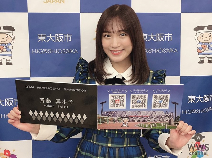 SKE48キャプテン・斉藤真木子が「チーム東大阪アンバサダー」就任で魅力をPR！