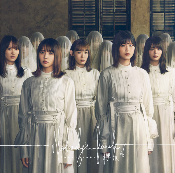 櫻坂46、1stシングル『Nobody's fault』のミュージックビデオが公開！