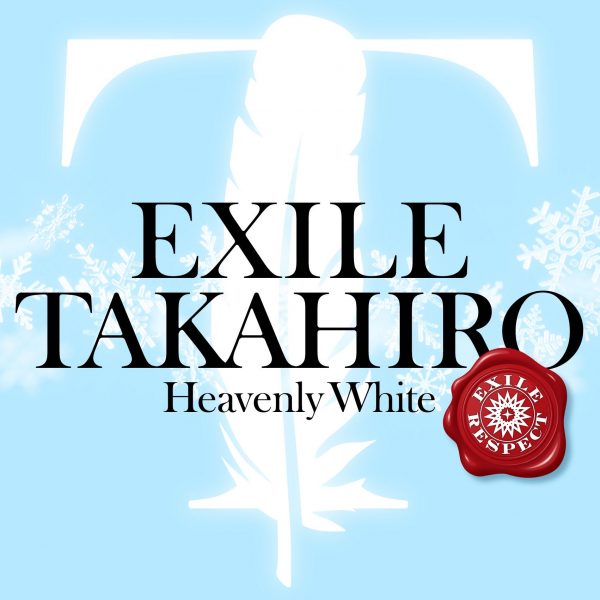 EXILE TAKAHIRO＜EXILE RESPECT＞第２弾「Heavenly White」のミュージックビデオが解禁