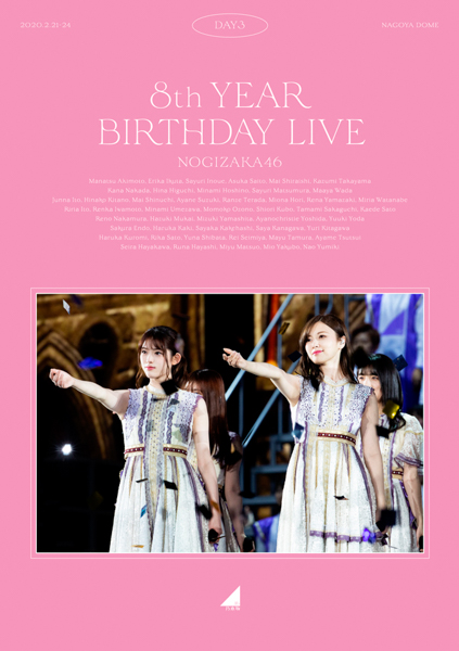 乃木坂46、「8th YEAR BIRTHDAY LIVE」ライブBlu-ray＆DVDジャケット写真解禁！