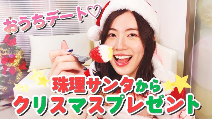 SKE48 松井珠理奈からクリスマスイブに生電話のプレゼント！「お電話お待ちしています！」