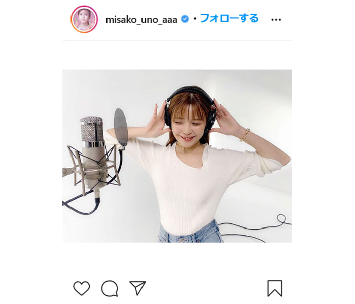 AAA 宇野実彩子がラフなデニムコーデで歌ってみた動画をアップ「私の夏の青春を思いながら歌ったよ」