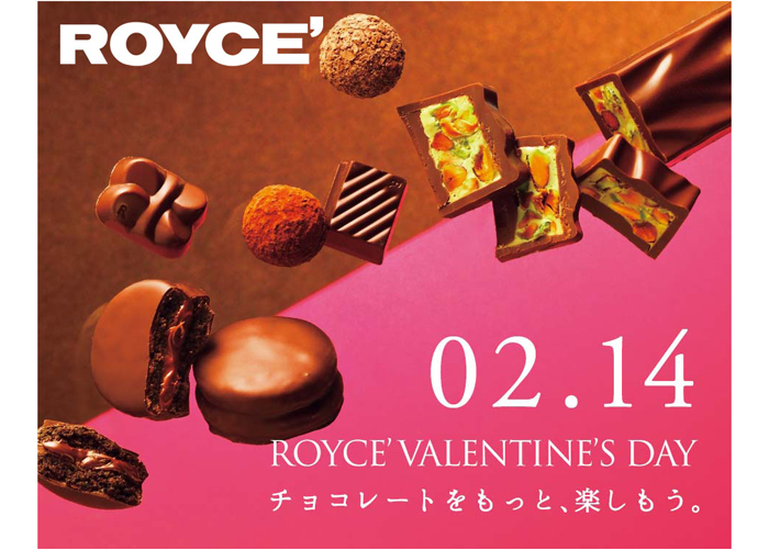 ロイズバレンタインデー限定商品を2021年1月6日より販売開始
