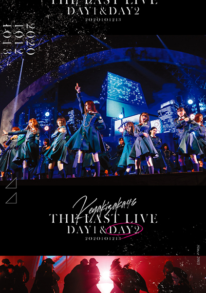 欅坂46、「THE LAST LIVE」映像パッケージ・ジャケットアートワークが解禁