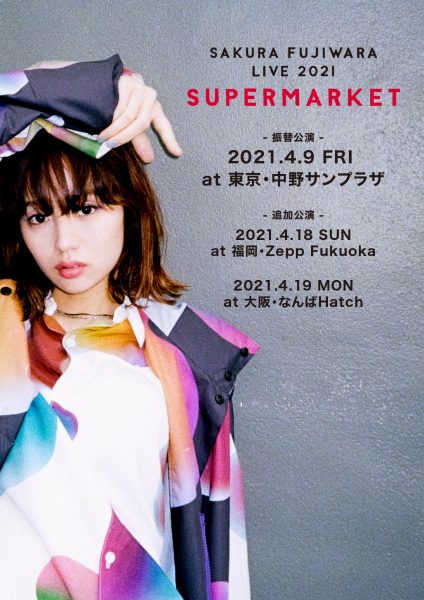 藤原さくら、アルバム『SUPERMARKET』引っ提げたワンマンライブ追加公演が決定