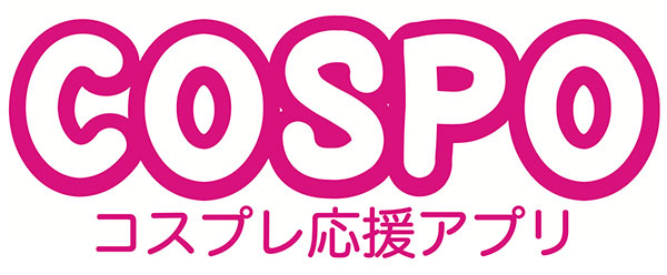 コスプレ応援アプリ・COSPO x WWSチャンネルによるコスプレイヤー 「制服」￼￼オーディション企画スタート！