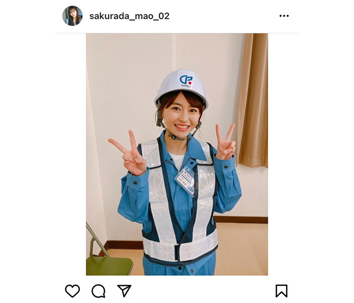 桜田茉央、4月に転機を迎えたファンへ応援メッセージ！「みんなの頑張りを私は応援してるし、尊敬しています！」