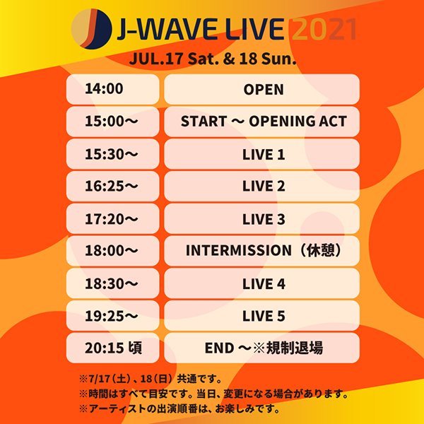 「J-WAVE LIVE 2021」オープニングアクトにDoulとeillの出演が決定！