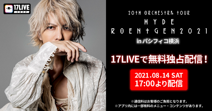 HYDE、全国ツアー横浜公演を17LIVEで無料配信