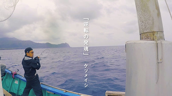 ケツメイシ、デビュー20周年記念”ゆる”リリックビデオ「逆転の発魂」公開！