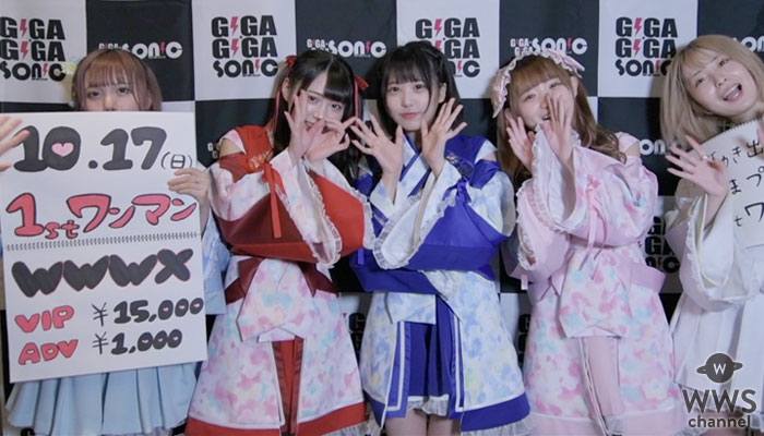 【動画】KOMACHI＋、ギガソニ出演で思いを語る！＜GIGA・GIGA SONIC Powered by TSC＞