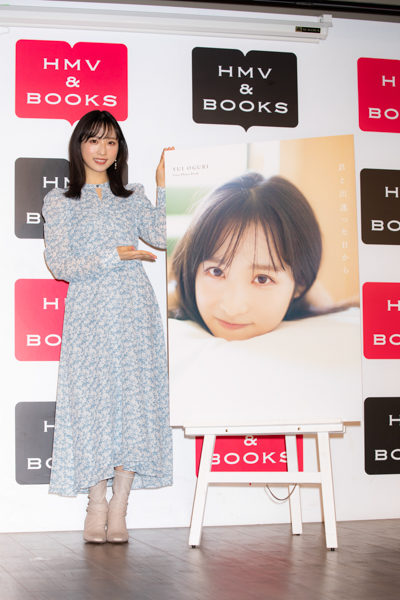 AKB48・小栗有以「一緒に沖縄の旅をしている気分になっていただけたら。」1st写真集　『君と出逢った日から』発売でアピール