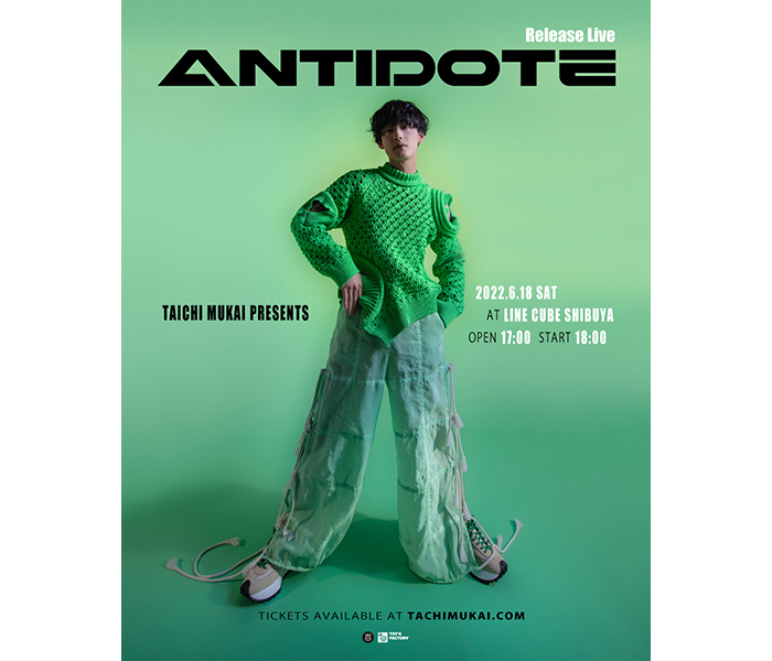 向井太一、5th ALBUM「ANTIDOTE」5月11日リリース決定