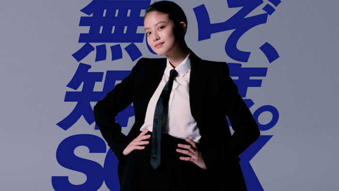 今田美桜、スーツ姿で華麗なウォーキングを披露！「SCSK」TVCMに出演