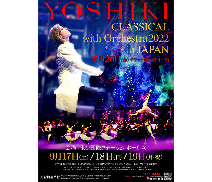 YOSHIKI、『YOSHIKIクラシカル with オーケストラ』4年ぶりに開催決定