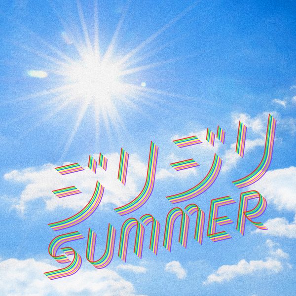 GENIC、2ndアルバムの表題曲「ジリジリSUMMER」が先行配信スタート！MVプレミア公開も決定