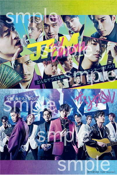 劇団EXILE総出演、「JAM -the drama-／JAM -ザ・リサイタル-」Blu-ray発売
