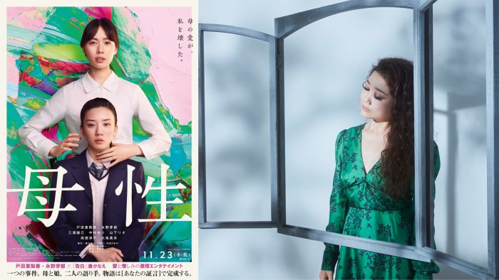 JUJU、戸田恵梨香×永野芽郁が母娘を演じる映画『母性』主題歌を書き下ろし