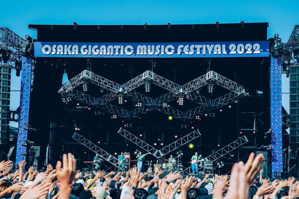 緑黄色社会、『ジャイガ』で躍動感いっぱいのライブパフォーマンスを届ける＜OSAKA GIGANTIC MUSIC FESTIVAL 2022＞