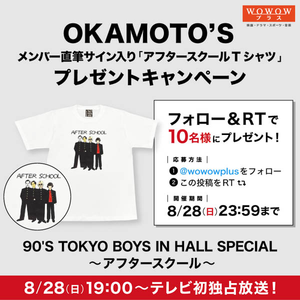 OKAMOTO’Sのトーク＆ライブイベントの模様をWOWOWプラスでテレビ初独占放送!これに先駆けてライブレポートが到着
