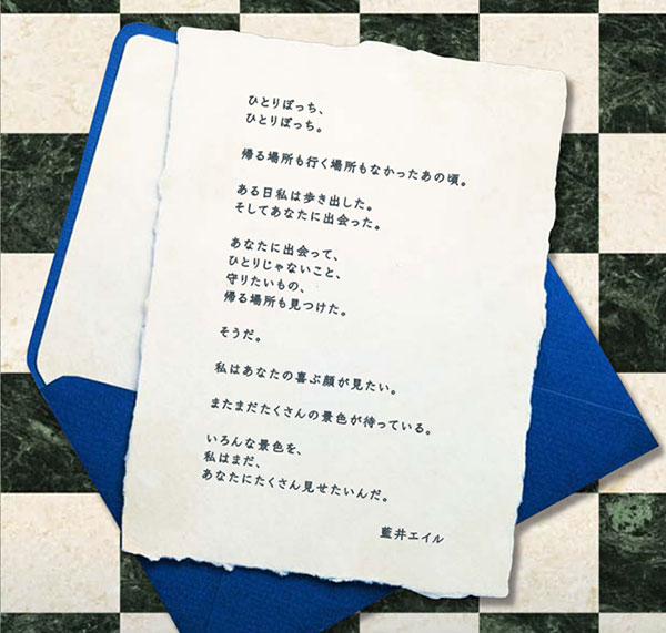 藍井エイル、ニューアルバム全容公開!須田景凪・Cö shu Nieプロデュース曲も収録、彼らからのコメントも到着
