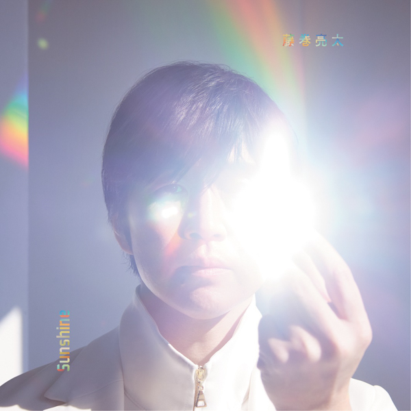 藤巻亮太、オリジナルアルバムから『Sunshine』MVが公開