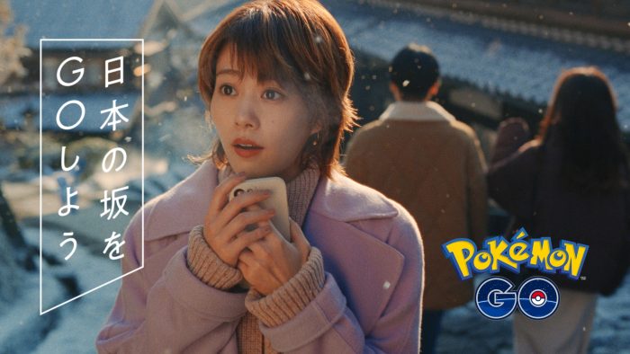 高畑充希、雪景色の岐阜県馬籠宿で『Pokémon GO』をプレイ！方言交じりのセリフにも注目