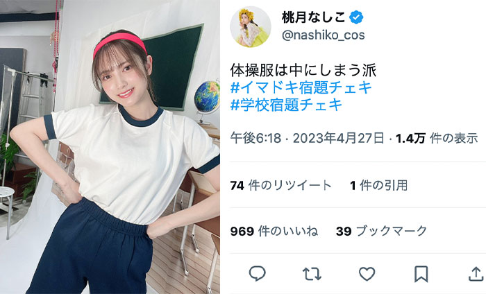 桃月なしこ、シャツインで気合十分の体操着ショット公開！