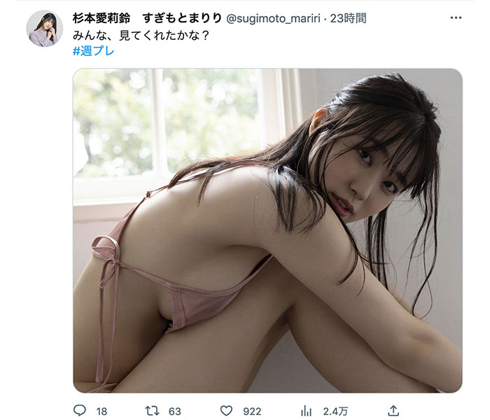 杉本愛莉鈴、横乳ラインがキワドい濡れ髪セクシーショットで誘惑