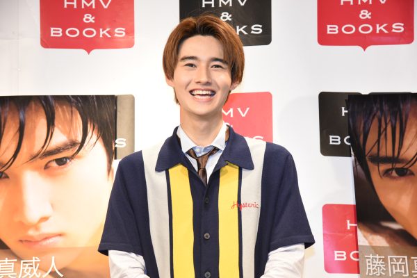 藤岡真威人、初写真集のイベントに登場！出来栄えは「もちろん100点！」