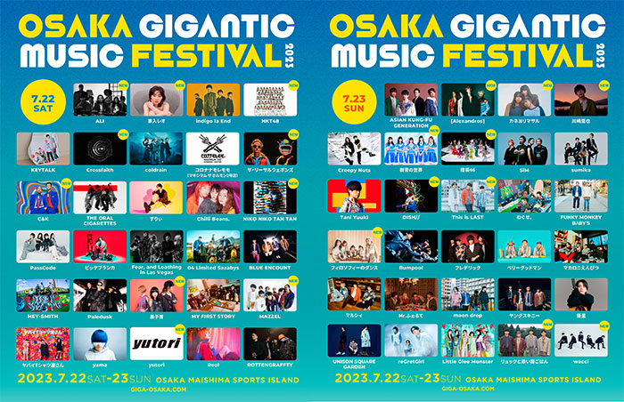 HKT48、櫻坂46、DISH//ら出演決定！「OSAKA GIGANTIC MUSIC FESTIVAL 2023」（ジャイガ）全出演アーティスト発表