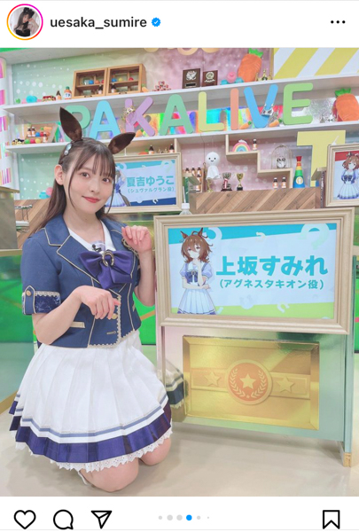 上坂すみれ、ウマ耳×制服姿にファン「眼福でした」