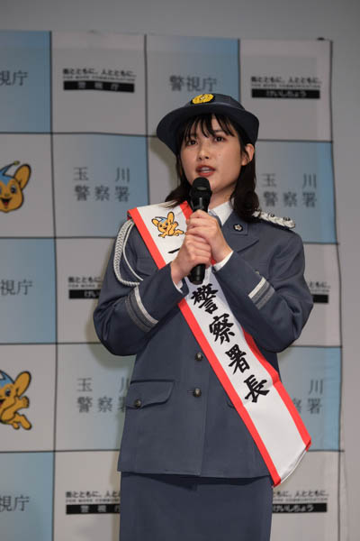 井頭愛海、1日警察署長イベントに参加